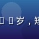 内容策略总监林晓阳，35岁，短发干练形象，微笑自信