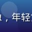 用户林可可头像，年轻女性，笑容甜美